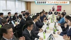 国旗損壊罪めぐり自民党PTが骨子案を了承　アニメ・AIで制作した国旗は対象外に　今国会での成立めざす| TBS CROSS DIG with Bloomberg