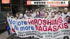 5年に1度の「NPT＝核拡散防止条約」再検討会議始まる　過去2回は全会一致ならず…「経験に基づき話せるのは日本だけ」唯一の戦争被爆国への期待大きく| TBS CROSS DIG with Bloomberg