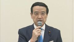 立憲党内で意見対立が続くなか…有志議員が食料品消費税ゼロの提言まとめる| TBS CROSS DIG with Bloomberg
