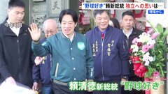 台湾・頼清徳新総統の地盤を取材　かつて市長を務めた台南市で見せた“野球好き”【現場から、】| TBS CROSS DIG with Bloomberg