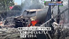 イスラエル軍ガザ南部に激しい空爆 少なくとも71人が死亡、289人がけが　ハマス軍事部門トップ狙ったか イスラエルメディア| TBS CROSS DIG with Bloomberg