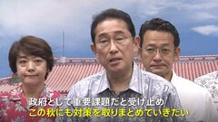 観光客増加による「オーバーツーリズム」　岸田総理が今秋に対策とりまとめと表明| TBS CROSS DIG with Bloomberg