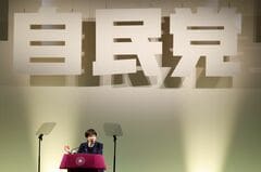 高市首相、改憲派会合で国民投票へ機運醸成呼びかけ－実現に意欲| TBS CROSS DIG with Bloomberg