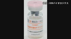 「エムポックス」日本製ワクチン5万回分　コンゴ民主共和国に到着| TBS CROSS DIG with Bloomberg