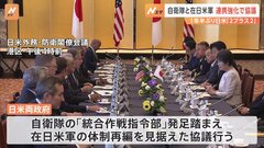日米2プラス2、都内で　在日米軍の再編などについて協議| TBS CROSS DIG with Bloomberg