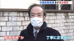 あす次期・日銀総裁候補の植田和男氏の所信聴取　異次元緩和の修正は？国債に売り圧力上昇で長期金利は日銀上限「0.5％」超え| TBS CROSS DIG with Bloomberg