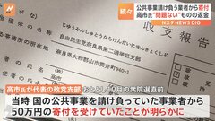 内閣改造から1週間、「政治と金」問題相次ぐ　自民内で高まる危機感| TBS CROSS DIG with Bloomberg