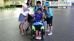 高1でせき髄損傷『部活に戻って来るんだったら “テニスをやるプレーヤーとして戻ってきなさい”』車いすテニス・田中愛美選手 27歳 パリパラリンピックへ|TBS NEWS DIG