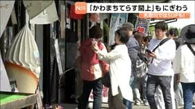 【GW最終日】マリンスポーツ体験や名取市特産“シラス”海鮮丼を楽しむ人も！ 宮城・名取市|TBS NEWS DIG