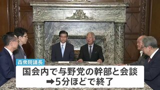 野党側の審議拒否続く中…森衆院議長が与野党幹部と会談“協力求める” 終盤国会 正常化なるか| TBS CROSS DIG with Bloomberg