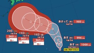 【台風のたまご】16日（水）未明までに台風に発達見込み 18日（金）には “強い勢力” で小笠原近海へ　週末は最大瞬間風速55m/sで日本の南へ【雨と風のシミュレーション】　|　富山のニュース｜天気・防災｜チューリップテレビ