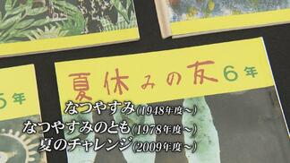 「宿題ゼロ」は子どものため?それとも… 全国で広がる廃止の波 一方で富山が “夏休みドリル” にこだわり続けるワケ | 富山のニュース|天気・防災|チューリップテレビ