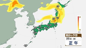 【黄砂】26～27日にかけて東日本～北日本で黄砂飛散の予想　26日は北海道・東北・関東甲信・北陸・東海、27日は北海道・東北【3時間ごとの予想】|TBS NEWS DIG
