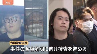 周囲は「優しかった」「がっかりした」 闇バイト強盗“指示役”トクリュウ4人逮捕　捜査進展は「トクリュウの弱点」「携帯の解析」|TBS NEWS DIG