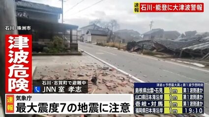震度7の志賀町にいたスタッフが語る「ほとんどの方は車内に避難