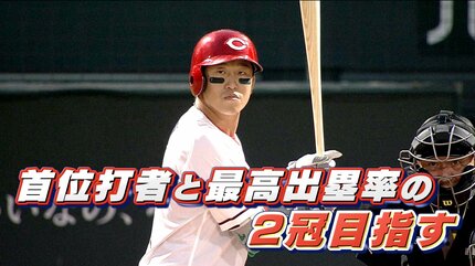 広島カープ小園海斗が打撃2冠ほぼ確実！熾烈なセリーグ打撃