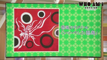香取慎吾さんが個展「WHO AM I」について熱く語る！【WITH！】 | TBS