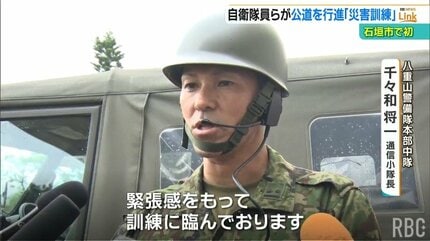 石垣市で初 自衛隊員らが公道を行進する訓練 | 沖縄のニュース｜RBC