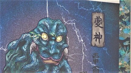 雷除けと魔よけの「キ神」 掛け軸を国内唯一の木像がある