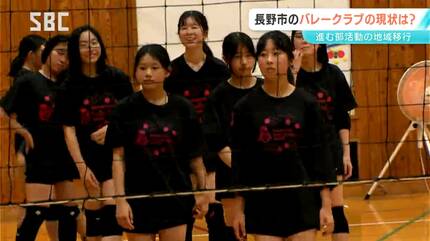 バレーボール日本代表・石川真佑選手の出身校も…進む部活動の地域移行
