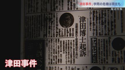 任命拒否問題”の当事者が語った 文書が存在しないというのは