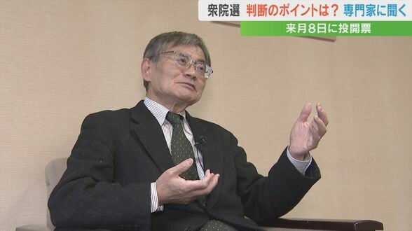 【衆議院議員選挙】「生活と政治を結びつける大事な選挙」　衆議院選挙どう選ぶ？　判断のポイントなど専門家に聞く　|　山梨のニュース | ＵＴＹテレビ山梨