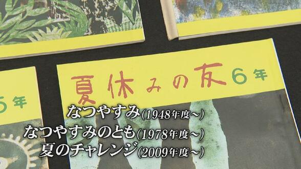 「宿題ゼロ」は子どものため?それとも… 全国で広がる廃止の波 一方で富山が “夏休みドリル” にこだわり続けるワケ | 富山のニュース|天気・防災|チューリップテレビ