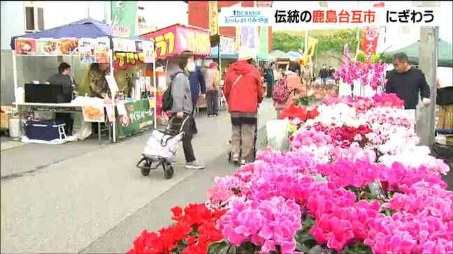 116年続く東北最大級の市「鹿島台互市」農産物など128店が販売 宮城・大崎市|TBS NEWS DIG