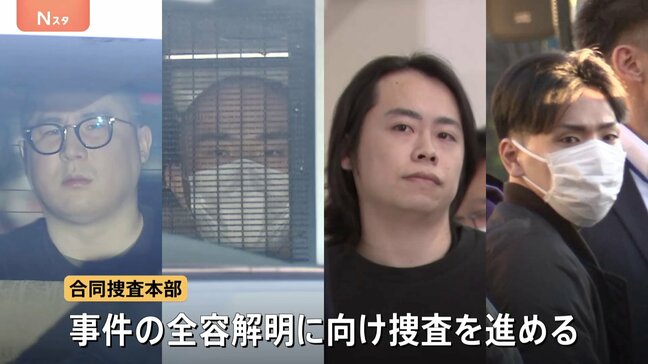 周囲は「優しかった」「がっかりした」 闇バイト強盗“指示役”トクリュウ4人逮捕　捜査進展は「トクリュウの弱点」「携帯の解析」|TBS NEWS DIG
