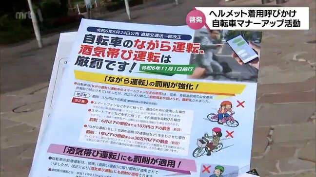 自転車の事故防止へ　宮崎市で運転マナーの向上を呼びかける街頭キャンペーン|TBS NEWS DIG