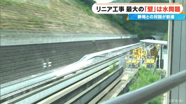 最高時速500キロ 夢の「リニア中央新幹線」の現状 最大の壁は「水問題」 静岡県との「対話」前進も静岡工区はいまだ工事始まらず|TBS NEWS DIG