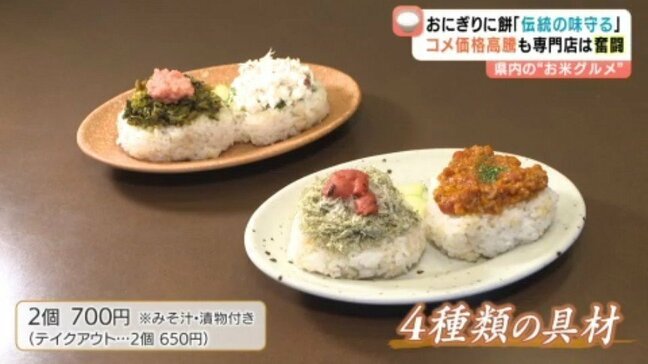 今年の一皿 発表! 「お米グルメ」 愛媛県内では・・・ |TBS NEWS DIG
