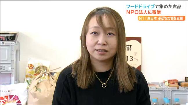 「物価高やコメ不足で、子ども食堂もすごく苦労」NTT東日本の従業員が集めたコメやお菓子など923点をNPO法人に贈る　宮城・富谷市|TBS NEWS DIG