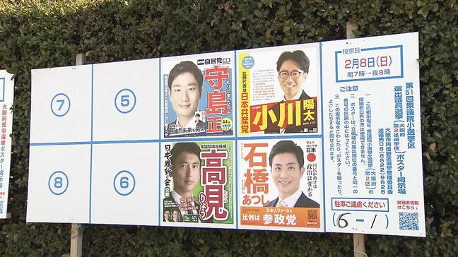 【大阪2区】『元維新』の前職に維新の『かつての仲間』含む３人が挑む...自民推薦無所属/維新/共産/参政の候補 それぞれの訴えは？【衆議院選挙候補者を取材】|TBS NEWS DIG