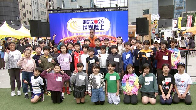 世界陸上代表の中島佑気ジョセフ、子どもたちに速く走るコツを伝授　来年は「名古屋開催のアジア大会で金メダルで締めくくれれば」|TBS NEWS DIG