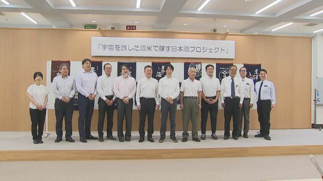 宇宙を旅した米で日本酒造り…宇宙飛行士油井亀美也さんとともに国際宇宙ステーションに 長野県佐久地域の蔵元が協力|TBS NEWS DIG