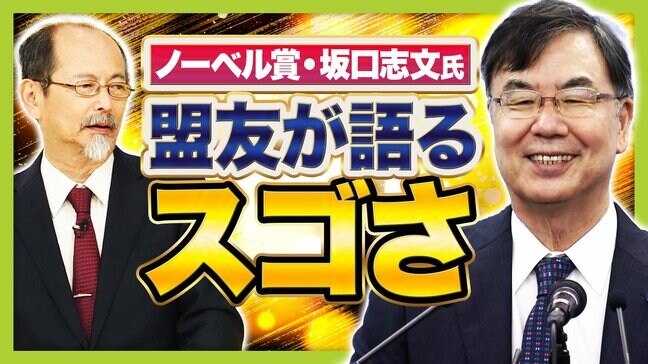 座右の銘は『一つ一つ』坂口特任教授は"散歩する哲学者"!?盟友が語る研究者としてのスゴさ 「レベルが違うこだわり方」で突き止めた制御性T細胞|TBS NEWS DIG