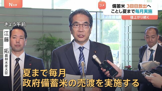 備蓄米の追加放出へ　再来週には10万トンの入札　7月まで毎月放出|TBS NEWS DIG