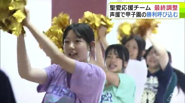 声援で甲子園の勝利呼び込む 青森県「弘前学院聖愛」吹奏楽部やチアリーディング部からなる応援チームも最終調整「日本一まで行ってほしい」|TBS NEWS DIG