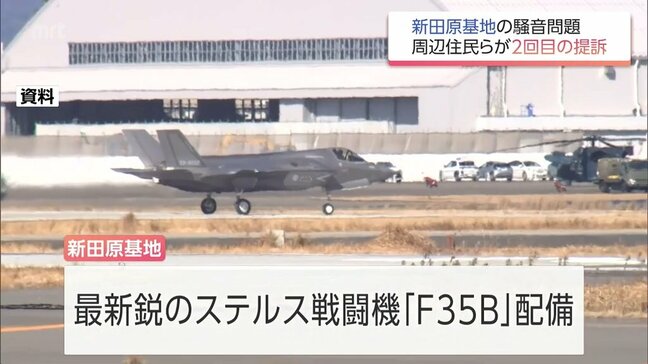 F35Bも含め夜間飛行差し止めや将来分の損害賠償求める 航空自衛隊新田原基地 周辺住民らが2回目の提訴|TBS NEWS DIG