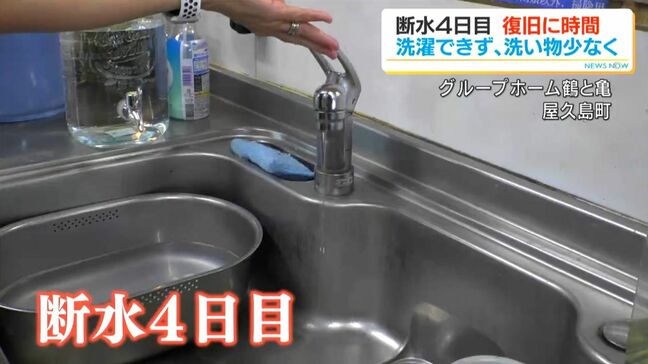 記録的大雨 屋久島で断水4日目 介護施設で風呂入れず 飲食店も工夫して営業 鹿児島|TBS NEWS DIG
