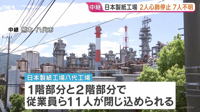 日本製紙工場　2人心肺停止7人不明　夜を徹しての救助活動　周辺には少なくとも約20台の救急車・消防車が　熊本・八代市|TBS NEWS DIG