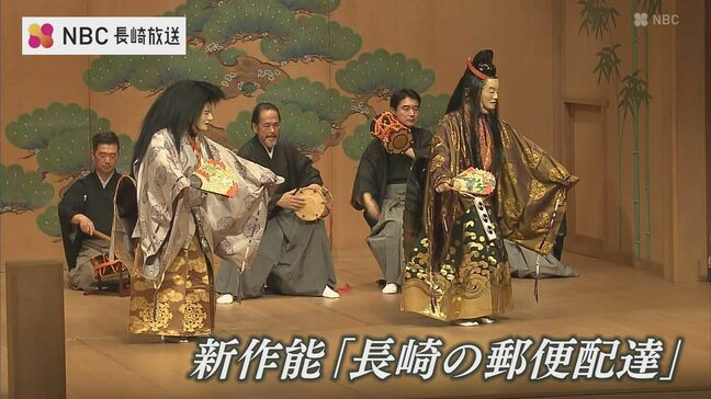 被爆者・谷口稜曄さんの物語を能で表現　新作能「長崎の郵便配達」長崎で初上演|TBS NEWS DIG
