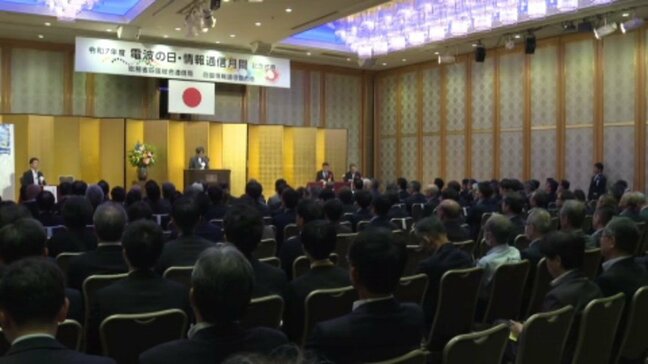 「電波の日・情報通信月間」 記念式典で情報通信の発展貢献者に表彰|TBS NEWS DIG