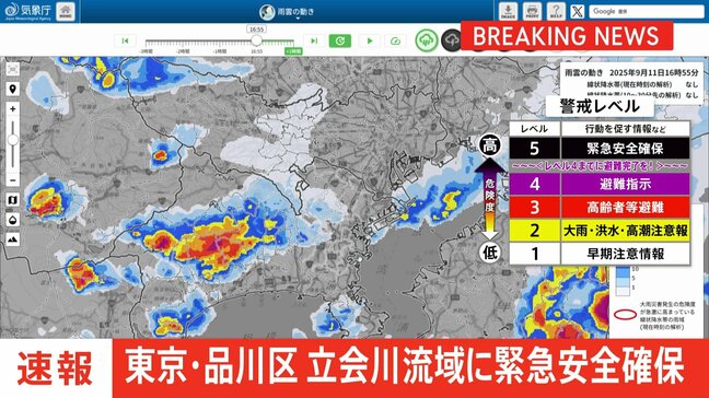 【速報】東京 品川区・立会川流域に緊急安全確保|TBS NEWS DIG