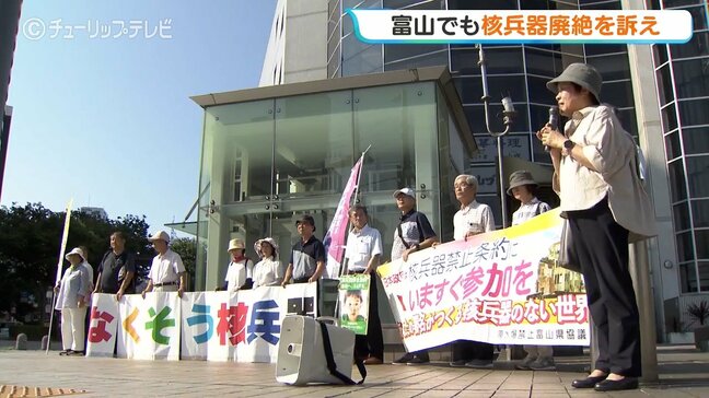 広島81回目の「原爆の日」　富山でも核兵器廃絶を呼びかけ|TBS NEWS DIG