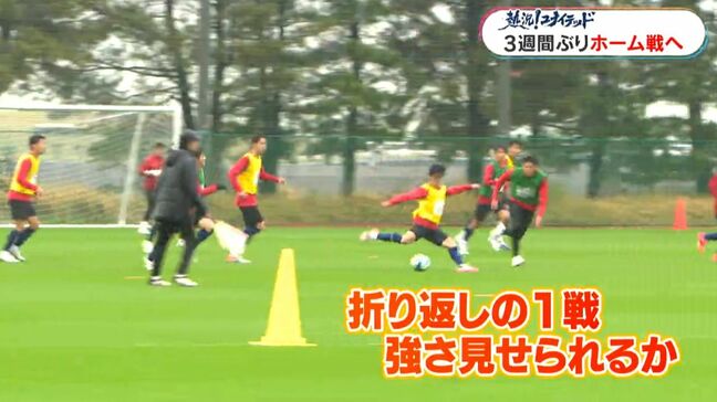 鹿児島ユナイテッド 6戦連続無失点“堅守”のユナイテッド4連勝へ… 5日折り返しのホーム戦|TBS NEWS DIG
