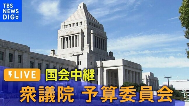 【国会中継】衆議院・予算委員会 石破総理「高額療養費制度」の負担上限の引き上げ方針見直す方向で調整 方針表明か(2025年2月28日午後1時~)|TBS NEWS DIG