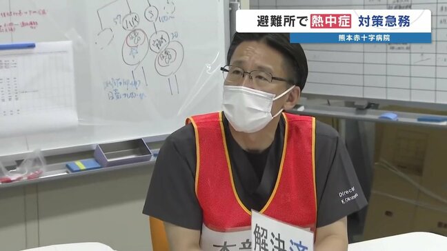 周りが早め早めに気づくことも大切 避難所の「熱中症」急増に懸念 熊本赤十字病院が警戒|TBS NEWS DIG