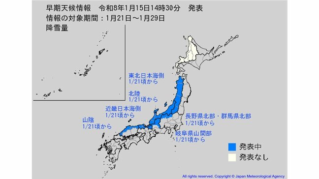 【早期天候情報】日本海側の広範囲で大雪か...「この時期としては10年に1度程度級」の可能性 東北、長野、群馬、岐阜、北陸、近畿、山陰 全国の天気を地方ごとに|TBS NEWS DIG